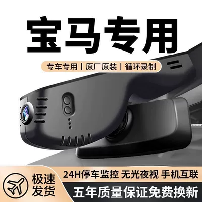 Driving recorder, 7 Series, X1, X2, X3, X4, X5