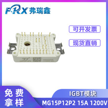 IGBT模块MG15P12P2 15A 1200V 7单元变频器UPS储能马达驱动模块P2