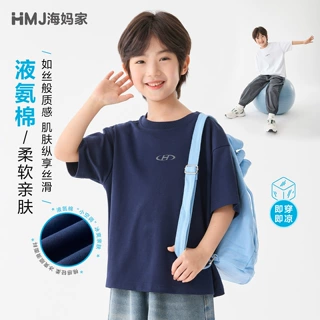 海妈家夏季童装男童新款夏装短袖T恤薄款上衣透气凉感中大童百搭