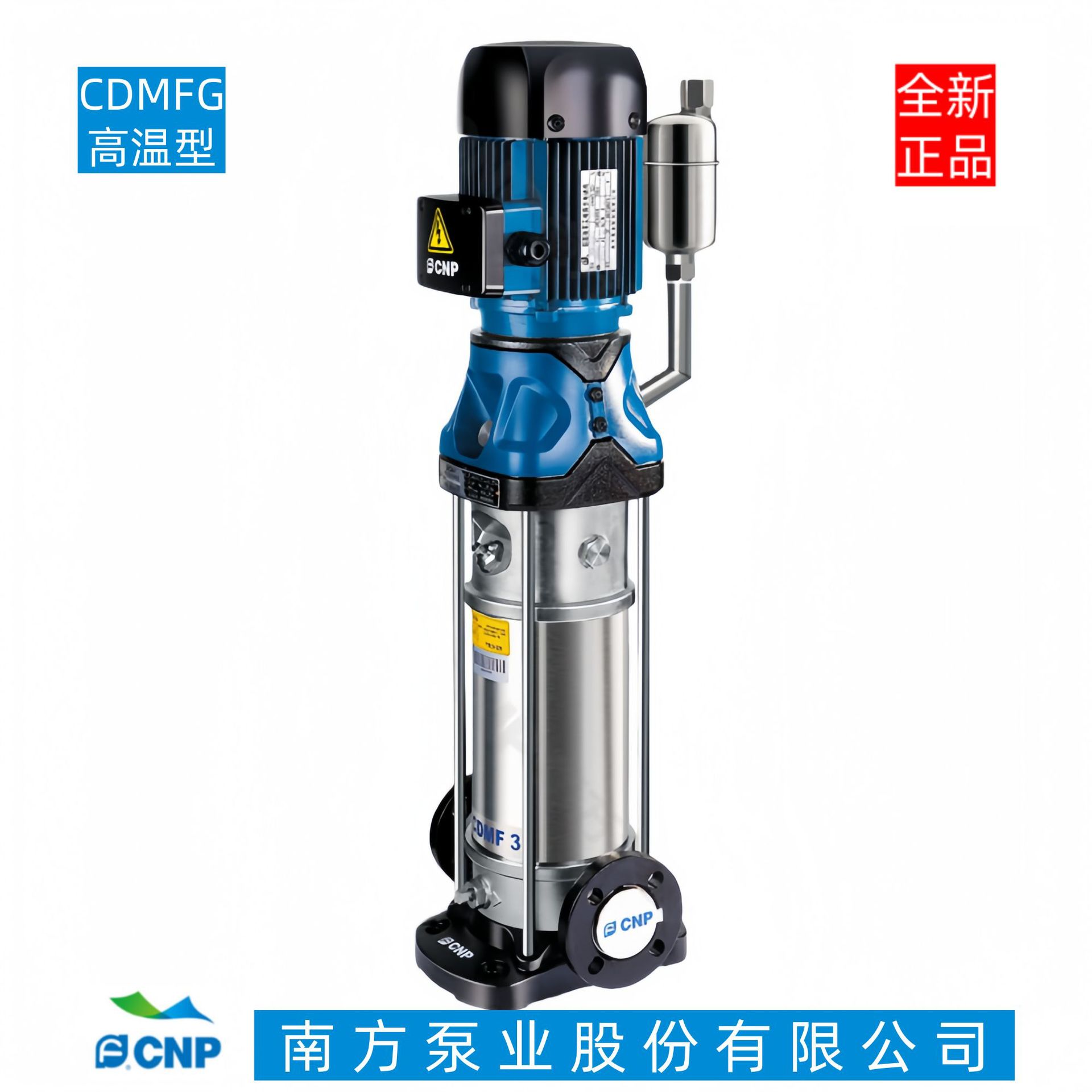 杭州南方水泵  CDMF5-17FSWSG 高温型不锈钢立式多级泵