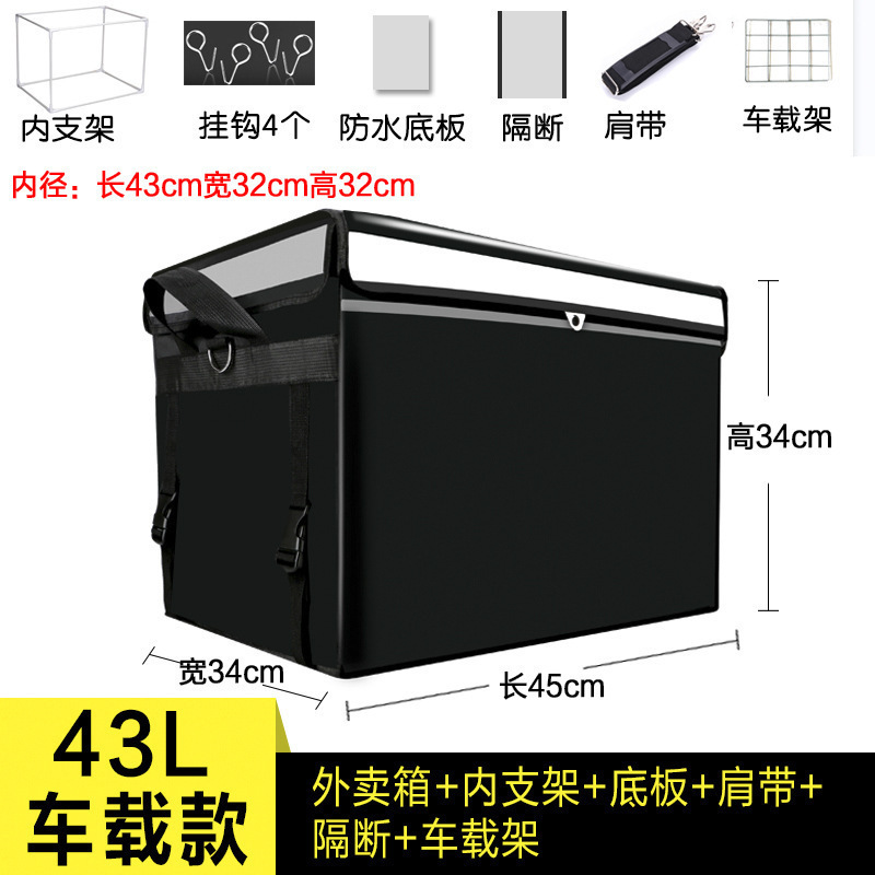 外卖箱保温箱大小号送餐箱子加厚防水工作骑手跑腿配送装备手提箱|undefined