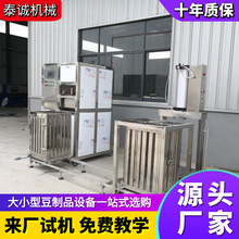 小豆干机自动豆腐干机多功能厚薄可调做豆干的机器不锈钢磨浆机