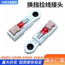适用于凯迪拉克XTS汽车换挡拉线接头XTS自动换挡线波箱拉线调节器