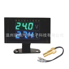 双屏水温电压连体表双色汽车改装双显示数字水温电压表