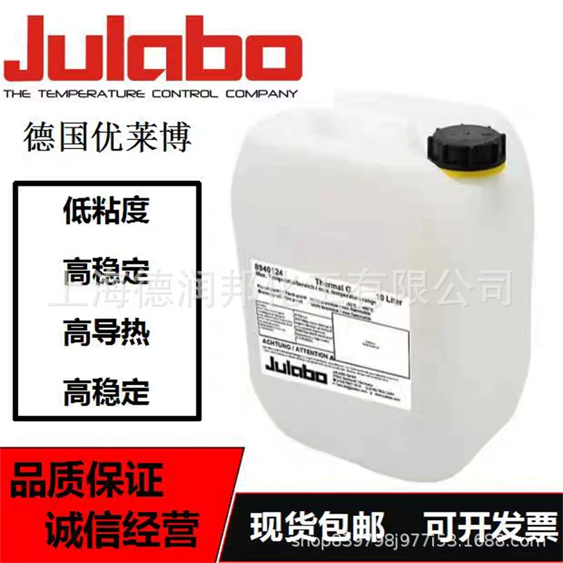 Поставка термомасла Youbo Lai JULABO THERMAL G, FLUID THERMAL G10, 8940140