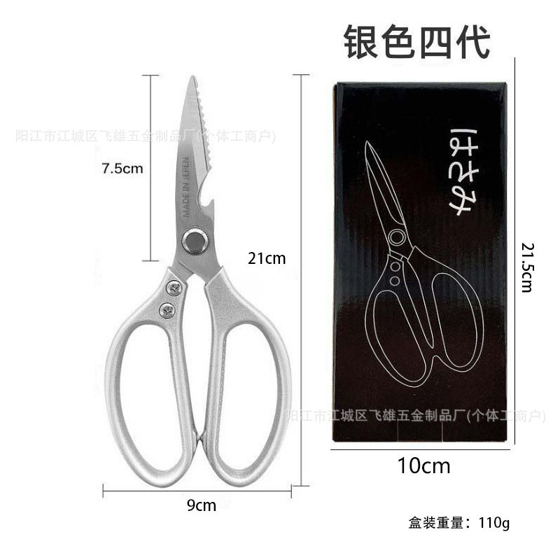 SK5 ステンレス鋼第一世代と第四世代の家庭用はさみ、強力で多機能の魚と鶏の骨はさみ、キッチンはさみ、鶏の骨はさみ|undefined
