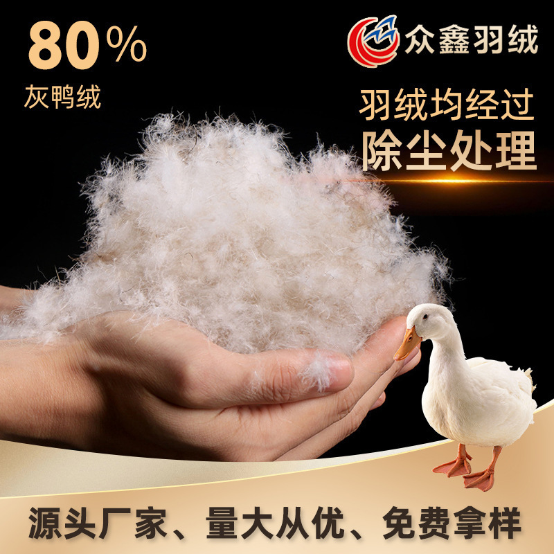 GB Washed 80 Grey Duck Down Jacket High Canopy Filled Down Textile Raw Material Grey Duck Down Source Manufacturer