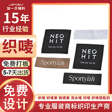 工厂织唛对折定制衣服领标缎面镭射切边唛头彩色领标布标定做