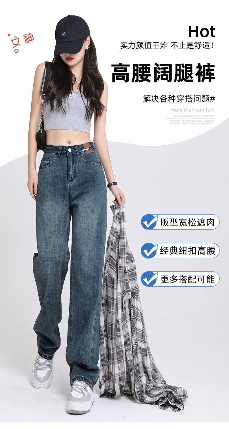 2023 Spring and Autumn jeans for women: Loose, wide-leg, aged, slimming, versatile, straight-leg, drape, floor-length, trendy, ins pic 3