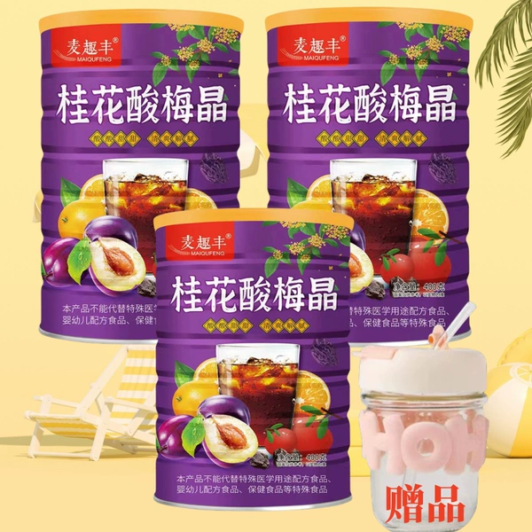 3 cans of refreshing sour plum flavor [free cute letter cup]