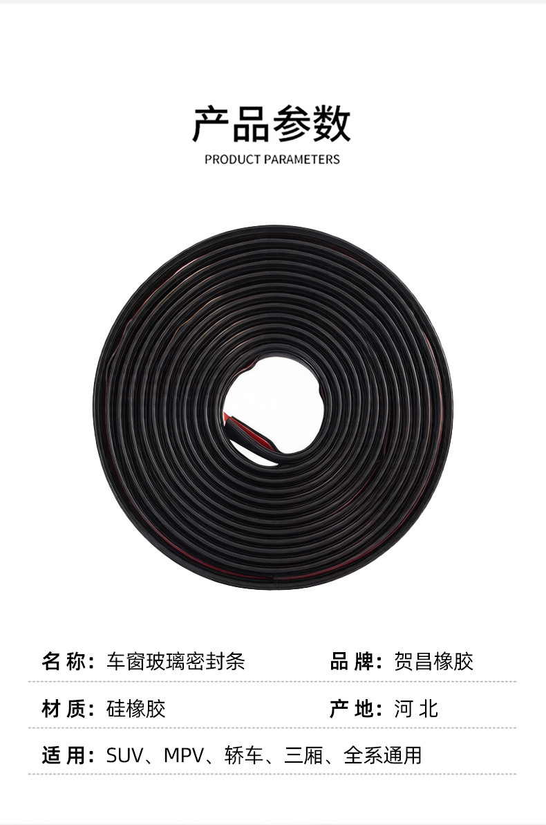 Suitable for Honda Crv, Hao Ying, Accord, Civic, Xingge, Binzhi, Xrv Car Window Glass Soundproof Sealing Strip