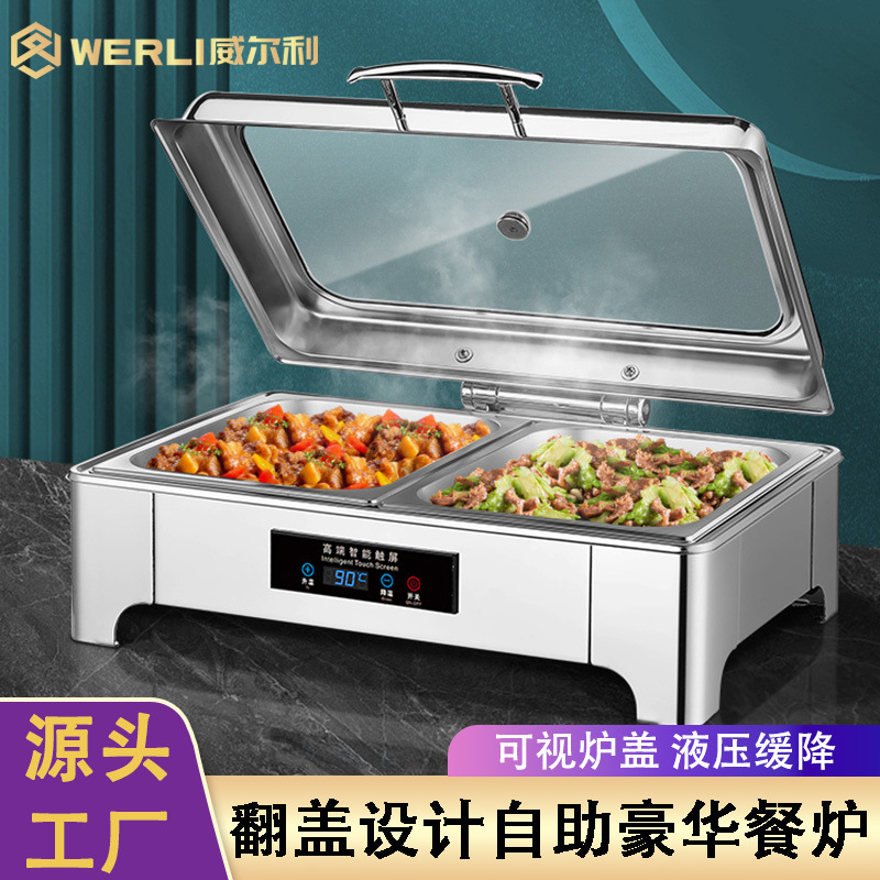 不锈钢餐炉保温锅自助餐简约可视化饭店布菲炉餐炉酒店自助餐炉