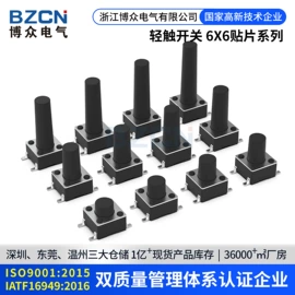 轻触开关;连接器;拨动开关