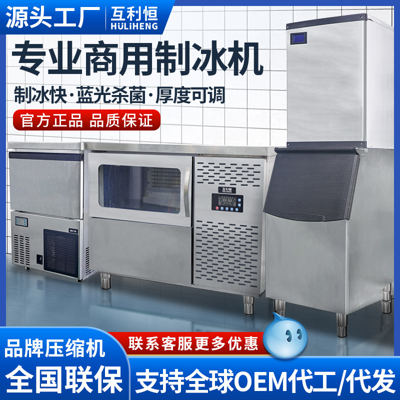 八角圆柱冰四角冰大方冰子弹冰制冰机商用酒吧饮品店全自动制冰机|undefined