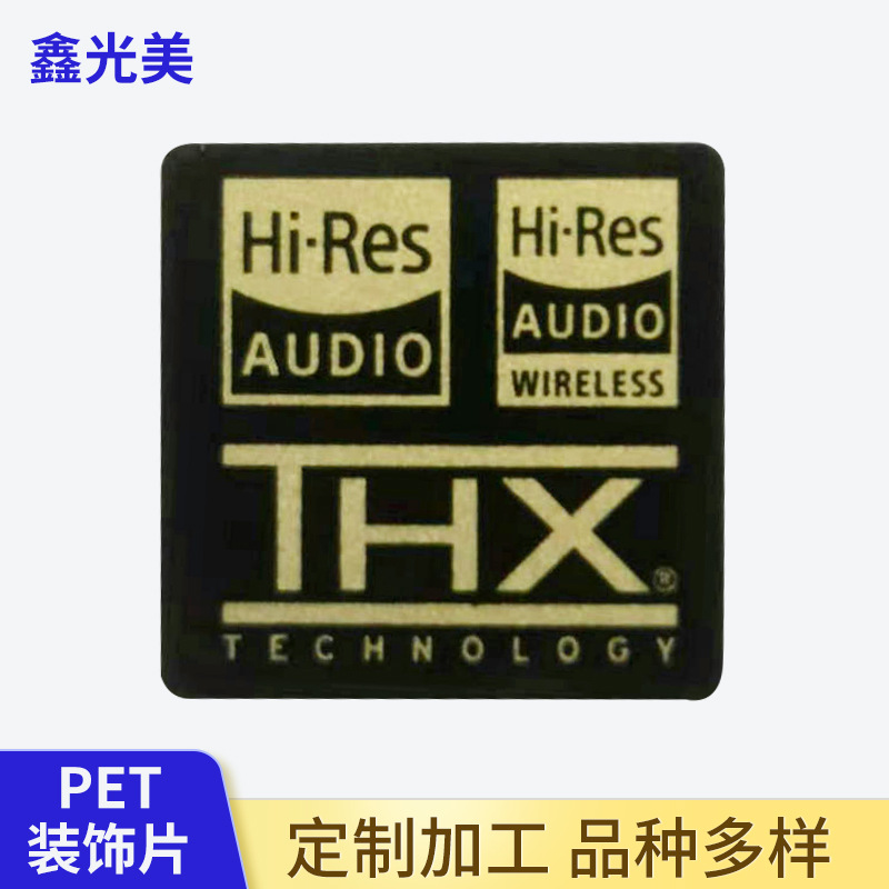 绝缘黑色不透光pet装饰片 PET防刮花装饰镜片 厂家批发装饰片