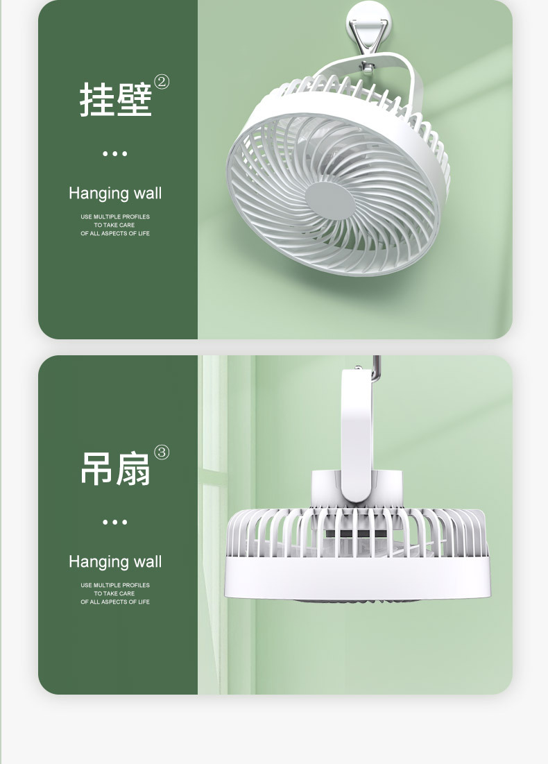 壁挂带夜灯风扇