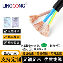 VDE/SAA/KC/CCC���� 1.0ƽ�� 3о���~������ƽ�� ����RVV����늾�