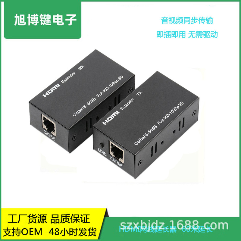 Cross-Border Hot Selling HDMI Extender 60m HDMI to Rj45 Single Network Cable Video Signal Amplifier 1080P