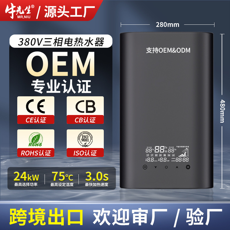 380V Three-Phase Electric Instant Water Heater with Variable Frequency Thermostat, Microcomputer Control, Industrial and Commercial Electric Shower for Bathing, Household Use 380V Three-Phase Electric Instant Water Heater with Variable Frequency Thermostat, Microcomputer Control, Industrial and Commercial Electric Shower for Bathing, Household Use