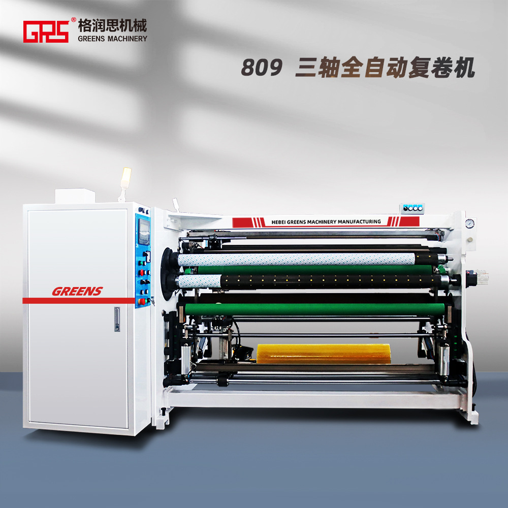 美纹纸胶带复卷机 双面胶带复卷机 BOPP复卷机 PVC胶带复卷机厂家