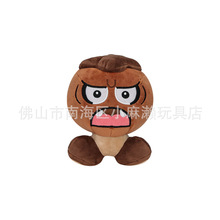 玛丽奥6寸肺宝宝毒菇毛绒公仔马里奥板栗仔毒蘑菇搞怪脸布偶玩具