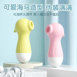 LILO来乐小海马吮吸震动棒女用阴部私处自慰按摩av成人情趣性用品