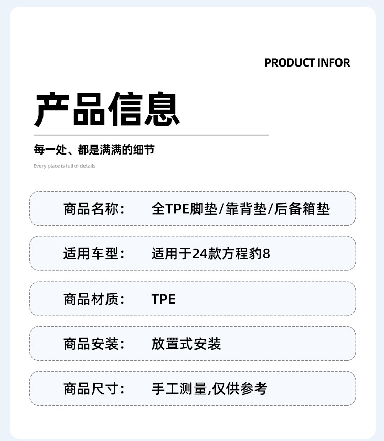 Suitable for 24 Models of Fangcheng Leopard 8 Car Floor Mats, Stain-Resistant Tpe Floor Mats, Special Car Floor Mats, Environmentally Friendly Trunk Mats
