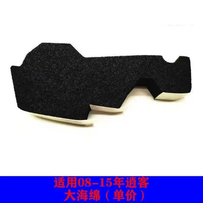 Digər kuzov və aksesuarlar Qashqai: Hood Sealing Sponge, Sealing - suitable-for-old-qashqai-08-15-years-big-sponge