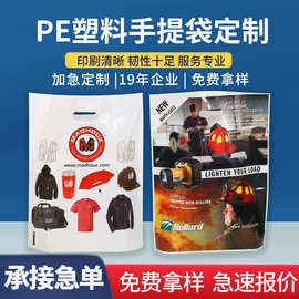 定制塑料袋定做超市购物水果外卖打包药店胶袋PE四指袋子印刷logo