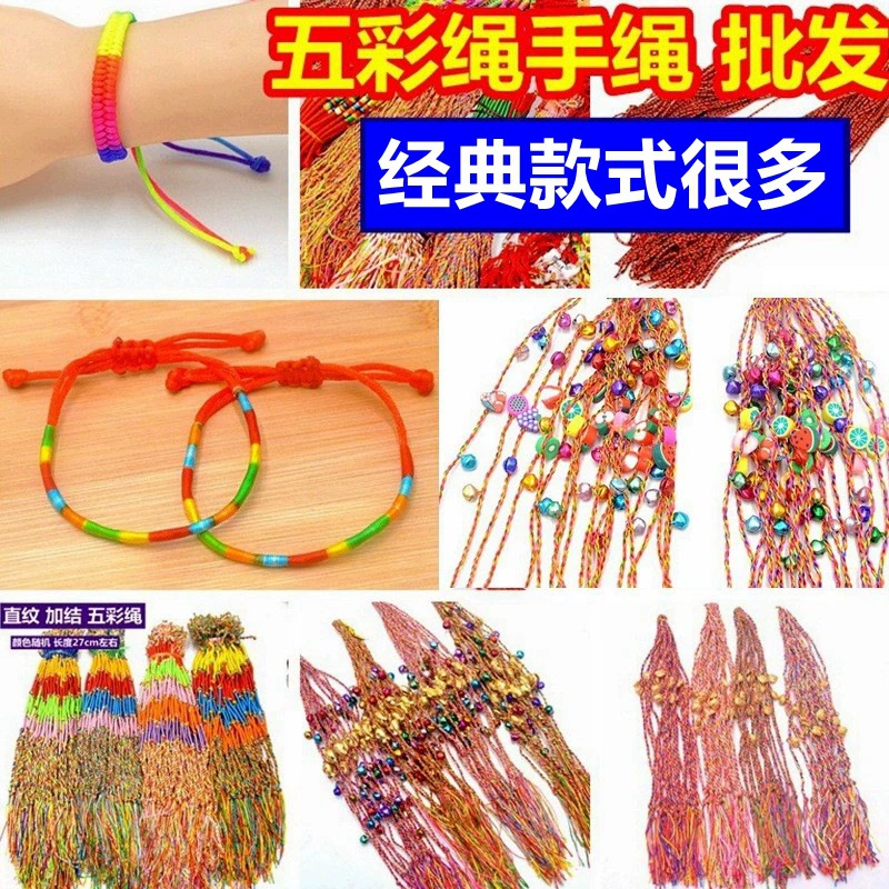 Children's red rope bracelet, hand-woven colorful cord, adjustable length