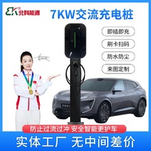 新能源汽车家用充电桩7KW交流充电枪220V32A特斯拉比亚迪通用