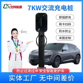 家用充电桩;汽车充电桩;新能源充电桩