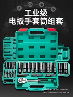 Electric wrench socket full set of lengthened auto repair large, medium and small flying hexagon socket head combination suit wholesale