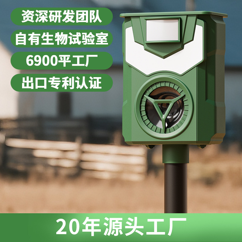 En stock repelente de aves solar ajustable repelente ultrasónico animal lámpara de la llama de inducción automática perro repelente