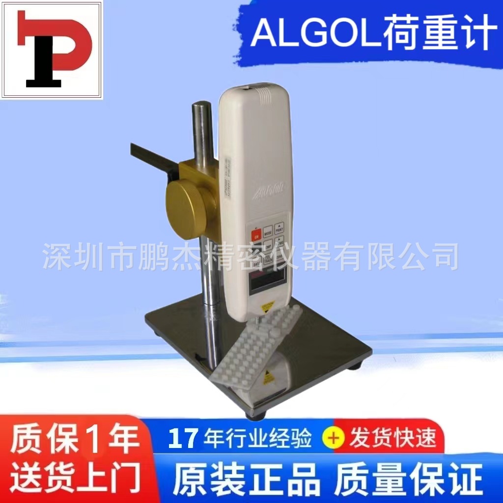 供应ALGOL电动立型机台JSV-500D精准拉伸精密伺服机高效