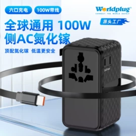 转换插座;其他充电器