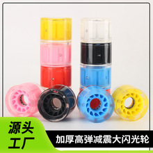 滑板轮配件静音减震PU轮多种规格长板加厚高弹闪光轮批发高弹耐磨