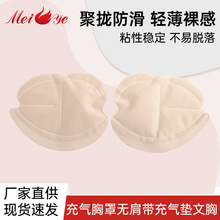 小胸增大自动充气文胸垫无肩带礼服透气便携按压充气内衣插片胸垫