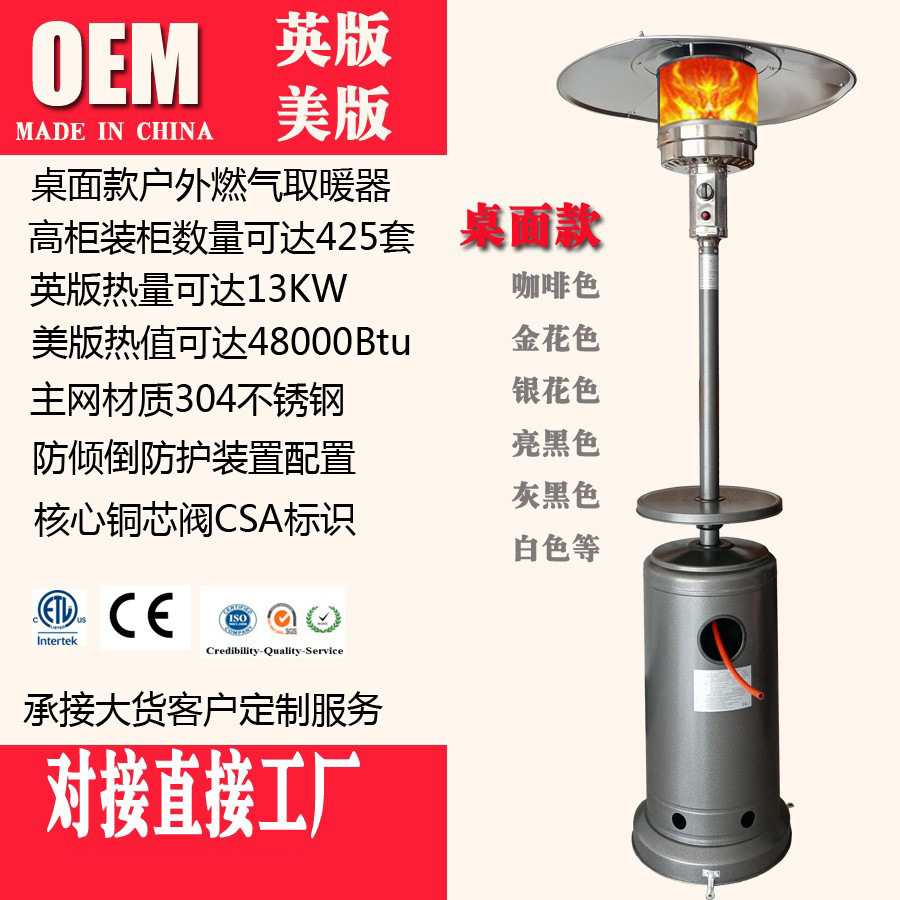伞形取暖器燃气取暖器液化气取暖器移动户外煤气取暖炉双段杆金砂