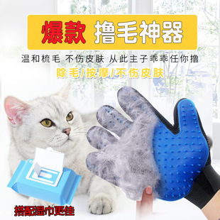 Cat Grooming Glove for Removing Loose Fur, Pet Cleaning Anti-Bite Cat Comb, Cat Grooming Brush