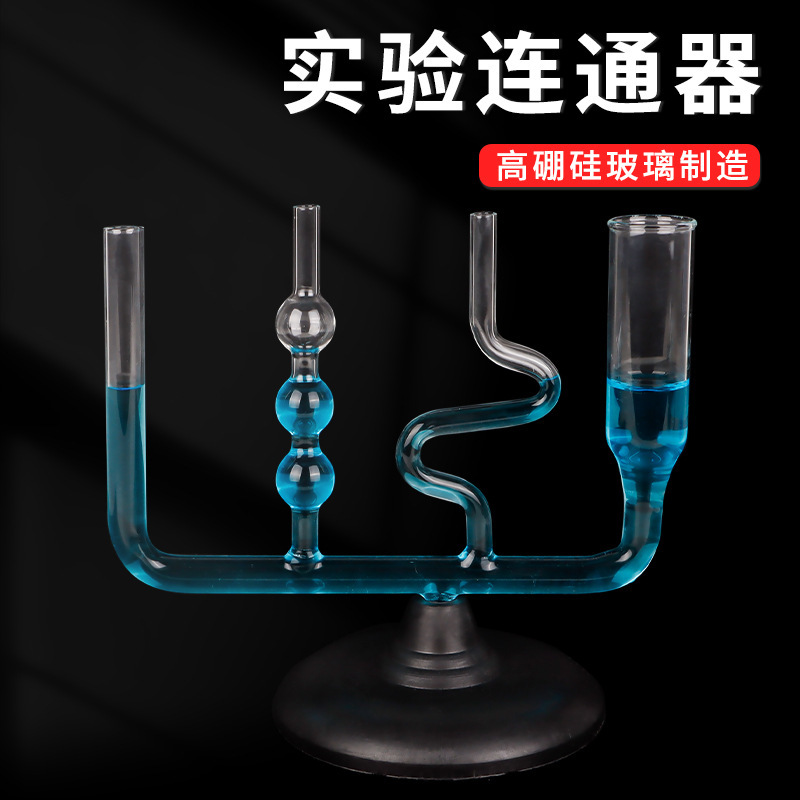 Connection Device J2140 Junior High School Physics and Mechanics Experimental Equipment Liquid Pressure Experiment Teaching Aids Teaching Instrument Connection Device J2140 Junior High School Physics and Mechanics Experimental Equipment Liquid Pressure Experiment Teaching Aids Teaching Instrument