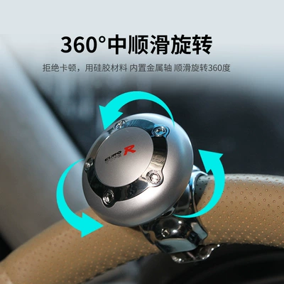 universal steering ball labor-saving – Steering wheel booster