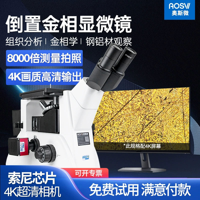 Металлографический инвертированный микроскоп AOSVI TM28 с высоким увеличением и высокой четкостью изображения