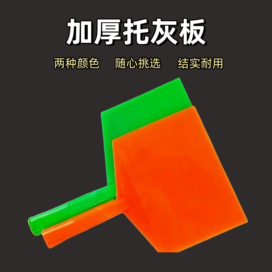 托灰板灰板加厚钢化塑料大号托板泥板泥工瓦工抹灰硅藻施工工具