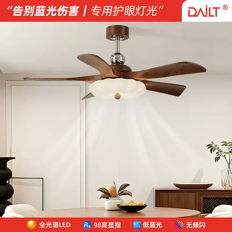 胡桃木色风扇灯中古吊扇灯全光谱护眼客厅卧室静音直销复古电扇灯