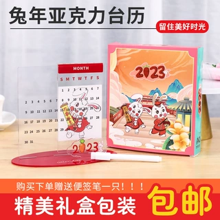 2023年兔年台历 亚克力发光记事板春节挂历 高端透明日历来图制作