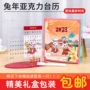 亚克力春节发光制作台历