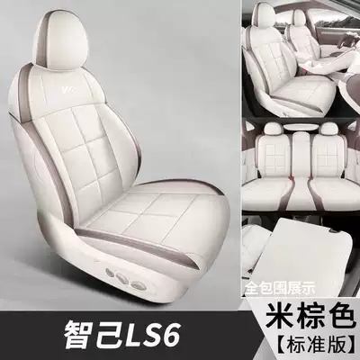 Modelə uyğun (Original) oturacaq örtükləri, Zhiji LS6 special seat covers - brownish-brown-standard-version-note-the-model-year