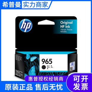 ԭ�b����965ī��965XL���� �m��HP Pro9010 9012 9018 9020��ӡ�C