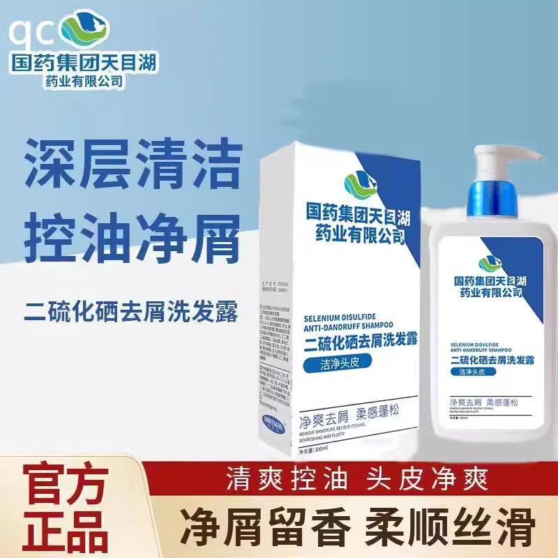 国药集团天目湖诗风语二硫化硒洗发露去屑洗发水蓬松头皮毛囊清洁|undefined